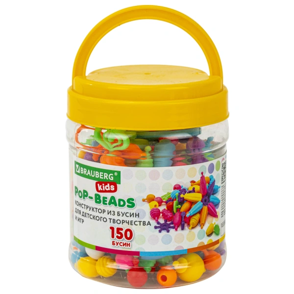 Конструктор POP-BEADS для творчества и игр, 150 бусин, браслеты, кольца, BRAUBERG KIDS, 664697