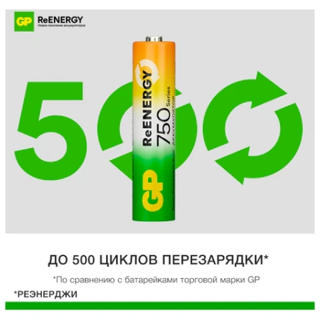 Батарейки аккумуляторные GP ReEnergy Ni-Mh НАБОР 8 шт. (ПРОМО 4+4), AA+ААА (HR6+HR03), 2000 mAh + 750 mAh, 210AAHC/75AAAHC 458462 - МСК «Форвард»