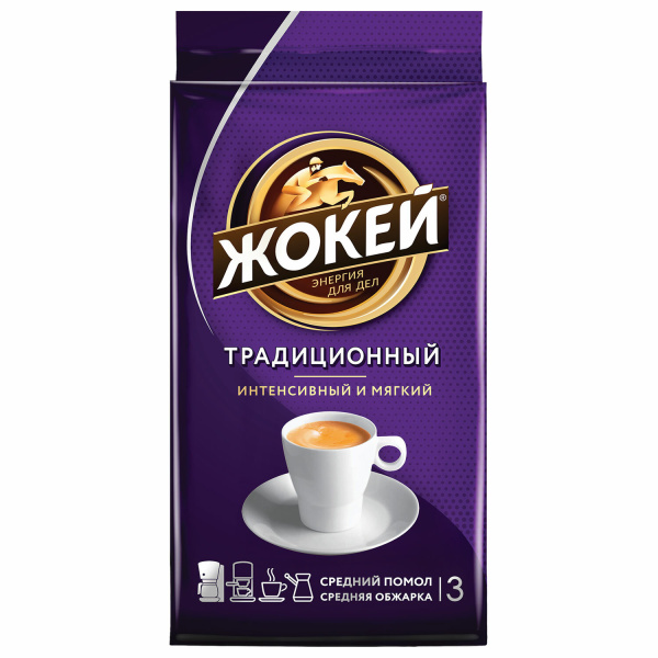 Кофе молотый ЖОКЕЙ "Традиционный" 250г, 0305-26 621128