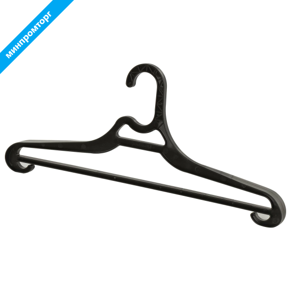 Вешалка-плечики  р.46-48, пластик, плоская, перекладина, крючки для бретелей, черный, BRABIX, 601654