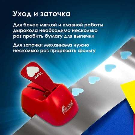 Дырокол фигурный, диаметр вырубки 16 мм, НАБОР 24 шт ассорти, ОСТРОВ СОКРОВИЩ, 665225 - МСК «Форвард»