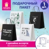Пакет подарочный 12шт 26х13х32 см (L) "Woman Funny Notes", ассорти, крафт, ЗОЛОТАЯ СКАЗКА, 700822 - МСК «Форвард»