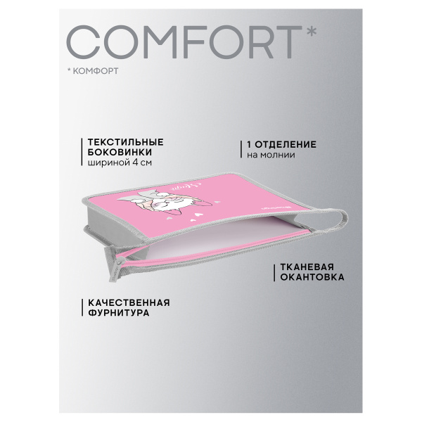 Папка для тетрадей 1 отделение, А5 Berlingo "Mew-gic", 240*205*40мм, пластик, на молнии PP05-NS-1219 389962 - МСК «Форвард»