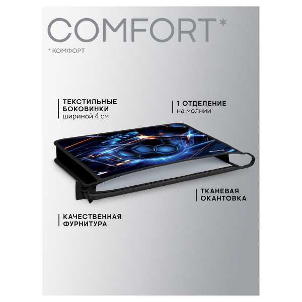 Папка для тетрадей 1 отделение, А4 Berlingo "Goalpack", 340*245*40 мм, пластик, на молнии PP04-NS-1208 390018 - МСК «Форвард»