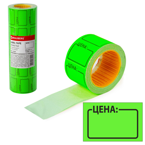 Ценник средний "Цена" 35*25мм зеленый, самоклеящийся, КОМПЛЕКТ 5 рулонов по 250шт, BRAUBERG, 123587