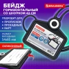 Бейдж горизонтальный для пропуска и ID-карт, СИЛИКОНОВЫЙ, 54х85 мм, шнурок 42 см, черный, BRAUBERG, 238908 - МСК «Форвард»