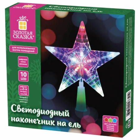Звезда на ель ЗОЛОТАЯ СКАЗКА 10 LED, 16,5 см, прозрачный корпус, 3 цвета, на батарейках, 591272 - МСК «Форвард»