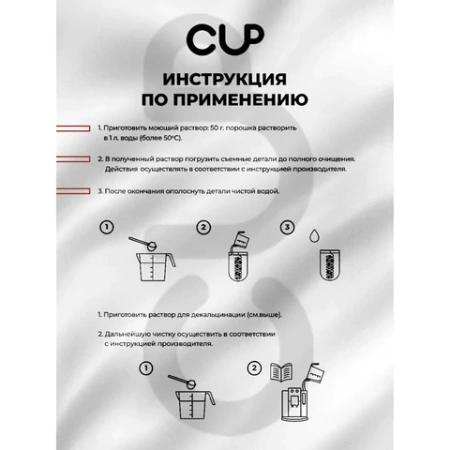 Таблетки для удаления кофейных масел CUP 5, 100 шт 608290 - МСК «Форвард»