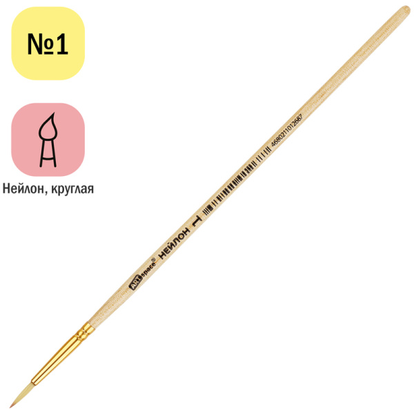 Кисть синтетика, ArtSpace, круглая №01 упаковка 25шт NH1_3268 205992 - МСК «Форвард»
