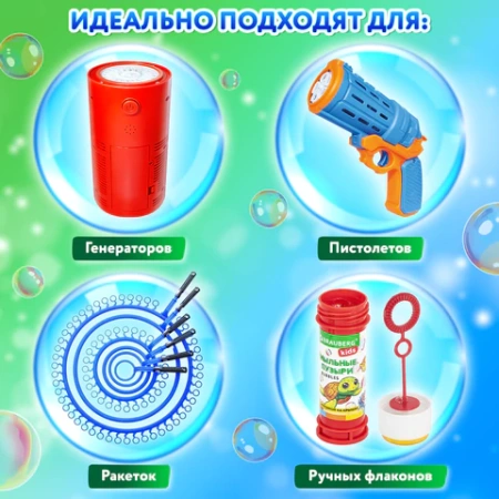Мыльные пузыри 1000 мл, индивидуальная упаковка, BRAUBERG KIDS, 665455 - МСК «Форвард»