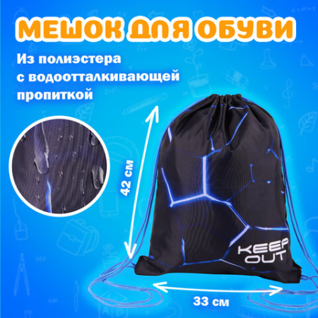 Папка на молнии с ручками А4, мешок для обуви 42х33 см, пенал 20х10 см, "Digital lava", НАБОР BRAUBERG, 272102 - МСК «Форвард»