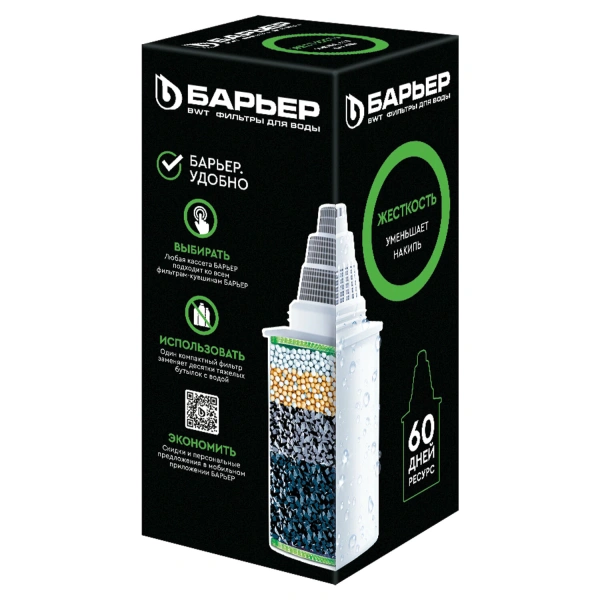 Сменная кассета БАРЬЕР 6 Жесткость, для жесткой воды, для всех типов фильтров Барьер К271Р00 600404