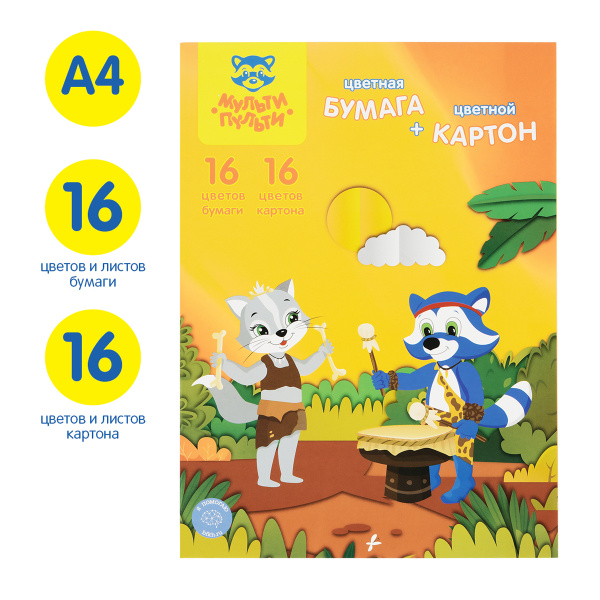 Набор А4 цв. мелов. картона, 16л., 16цв. и цв. двустор. офсет. бумаги, 16л., 16цв., Мульти-Пульти "Приключения Енота", в папке БК16-16_31580 298144 - МСК «Форвард»