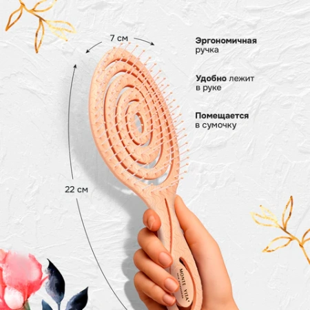 Расческа для волос массажная 22х7 см, НАБОР 2 шт. + щетка для чистки В ПОДАРОК, MONTE VITA (МОНТЕ ВИТА), 457435 - МСК «Форвард»