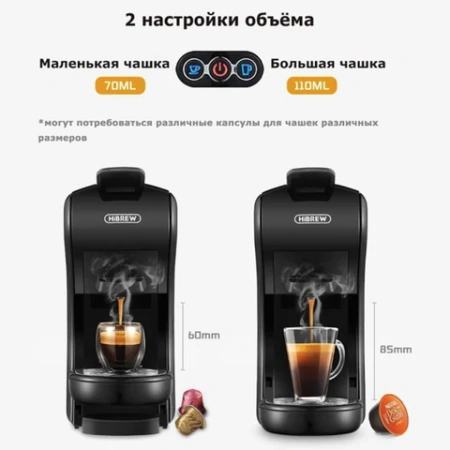Кофемашина капсульная 4 в 1 NESPRESSO/DOLCEGUSTO/чалды/молотый HIBREW H1A, 1450 Вт, объем 0,7 л, черная 456458 - МСК «Форвард»