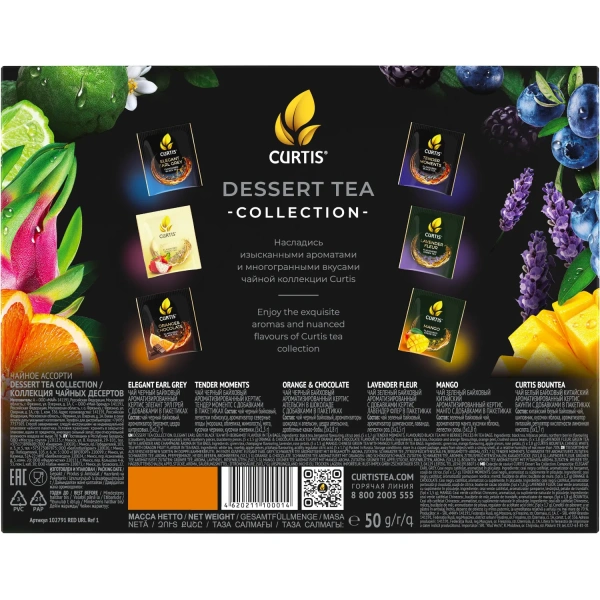 Чай ассорти Curtis Dessert Tea Collection 30 сашет E1843604 1423048 - МСК «Форвард»