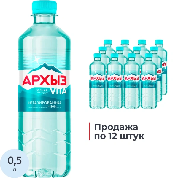 Вода минеральная Архыз Vita негаз ПЭТ 0,5л КОМПЛЕКТ 12ШТ 200061 2036688