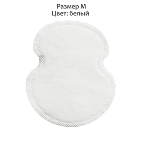Вкладыши от пота, прокладки для подмышек, 24 шт., белый цвет, размер M, DASWERK (ДАСВЕРК), 609980 - МСК «Форвард»