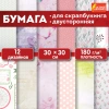 Бумага для скрапбукинга 30х30 см "Нежность природы", двусторонняя, 12 листов, 12 дизайнов, 180 г/м2, ОСТРОВ СОКРОВИЩ, 662771 - МСК «Форвард»