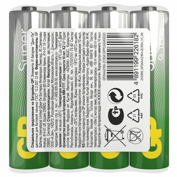 Батарейки КОМПЛЕКТ 4 шт, GP Super, AAA (LR03, 24А), алкалиновые, мизинчиковые, в пленке, 24ARS-2SB4 454089