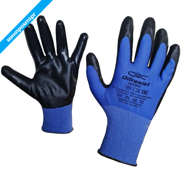Перчатки рабочие защитные СВС Oilresist полиэфирные с нитрильным покрытием (15 класс, размер 8 (M)) 966120 минпромторг