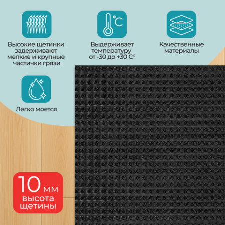 Коврик придверный 45х60 см, ЧЕРНЫЙ пластиковый грязезащитный, толщина 10 мм, "ТРАВКА", PRIMILA, 701063 - МСК «Форвард»