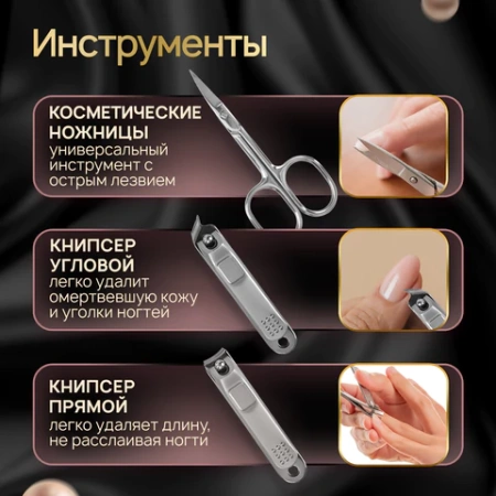 Премиальный набор для маникюра и педикюра 9 в 1 в пенале, PREMIUM, MONTE VITA (МОНТЕ ВИТА), 609494 - МСК «Форвард»