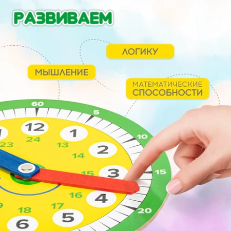 Деревянная игрушка "Умные часы", BRAUBERG KIDS, 665263 - МСК «Форвард»