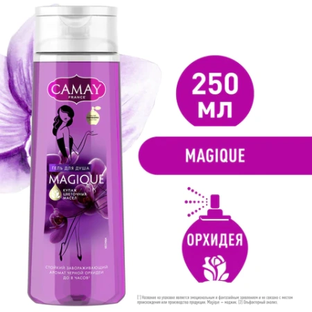 Гель для душа 250 мл, CAMAY "Черная орхидея", для всех типов кожи 609827 - МСК «Форвард»