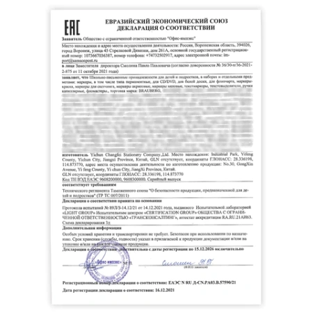 Фломастеры двусторонние с кистью 12 цветов (кисть/классический), СУПЕРКЕЙС, BRAUBERG KIDS, 152188 - МСК «Форвард»