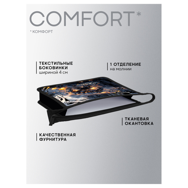 Папка для тетрадей 1 отделение, А5 Berlingo "Mech Invasion", 240*205*40мм, пластик, на молнии PP05-NS-1207 389992 - МСК «Форвард»