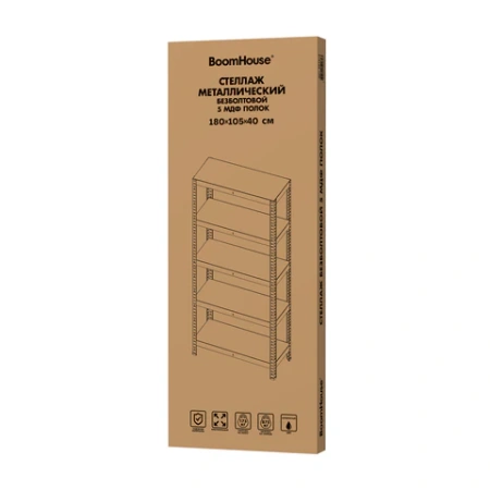 Стеллаж металлический BOOMHOUSE (БУМХАУС) безболтовой, 1800x1050x400 мм, 5 полок МДФ, нагрузка на стеллаж до 875 кг, серебристый, 291413 - МСК «Форвард»