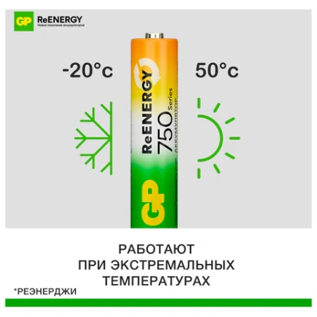 Батарейки аккумуляторные GP ReEnergy Ni-Mh НАБОР 8 шт. (ПРОМО 4+4), AA+ААА (HR6+HR03), 2000 mAh + 750 mAh, 210AAHC/75AAAHC 458462 - МСК «Форвард»