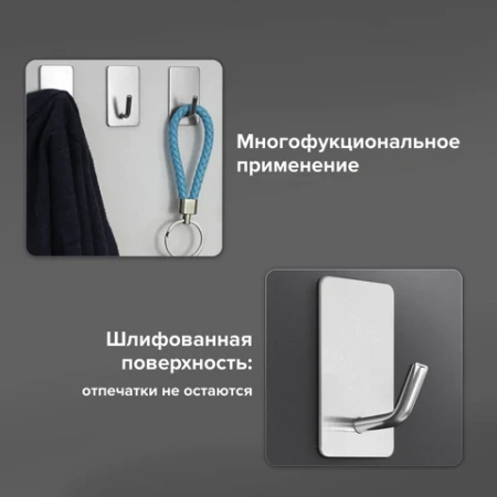 Крючки самоклеящиеся универсальные 2,5x4,5 см, КОМПЛЕКТ 4 шт., сталь, серебристые, LAIMA HOME, 608788 - МСК «Форвард»