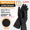 Перчатки МНОГОРАЗОВЫЕ латексные LAIMA, с ХЛОПКОВЫМ ВОЛОКНОМ, черные, размер M (средний), вес 55 г, 700534 - МСК «Форвард»