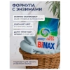 Стиральный порошок-автомат GEL гранула 2,4 кг, BIMAX "100 пятен", 2503-1АХ 702644 - МСК «Форвард»