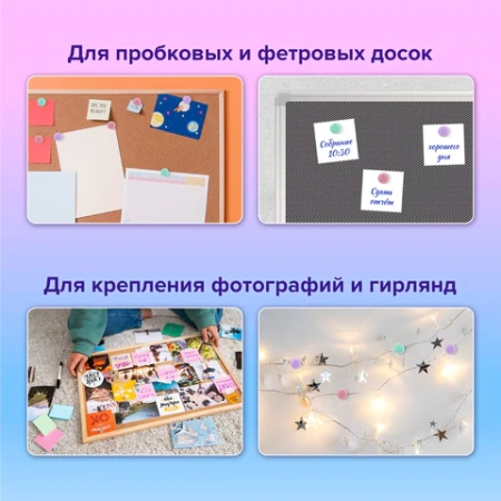 Силовые кнопки-гвоздики BRAUBERG PASTEL, пастельные цвета, 50 штук, 10 мм, 272758 - МСК «Форвард»