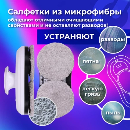 Робот-мойщик окон SONNEN Tech RWC-121 UltraClear, датчик от падения, 26 салфеток, пульт ДУ, 456183 - МСК «Форвард»