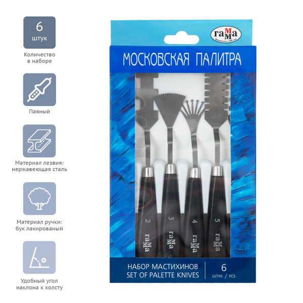 Мастихины особые Гамма "Московская палитра", набор 6шт 301018_01 283896 - МСК «Форвард»