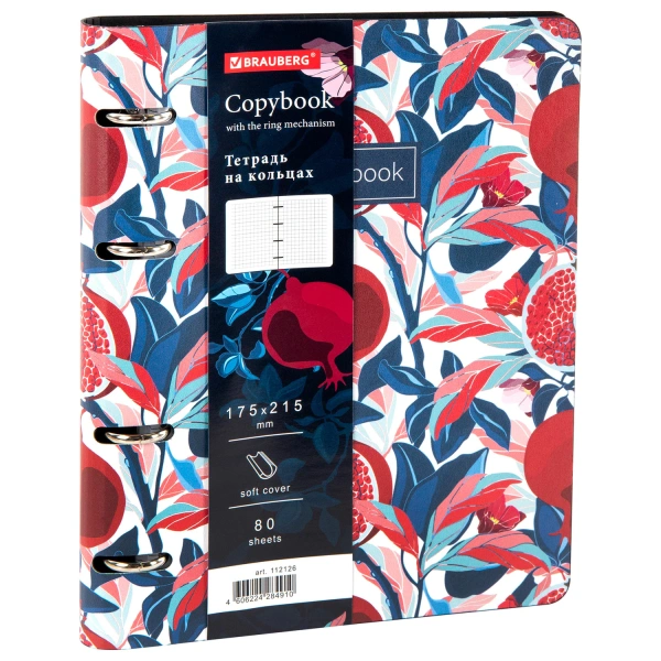 Тетрадь на кольцах А5 180х220мм, 80л, под кожу, BRAUBERG VISTA, Pomegranate, 112126