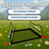 Решетка-гриль с ножками складная со щипцами, размер 350х250 мм, высота 150 мм, в коробке, 101409, 701747 - МСК «Форвард»