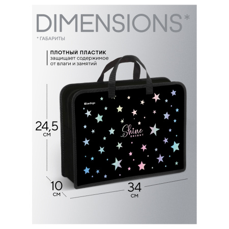 Папка с ручками 1 отделение, А4 Berlingo "Shine", 340*245*100мм, пластик, на молнии PP-EXA-1209 390062 - МСК «Форвард»