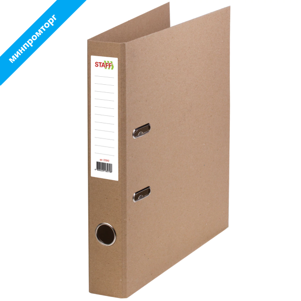 Папка-регистратор STAFF Basic картонная, без покрытия и уголка, 55 мм, 225942
