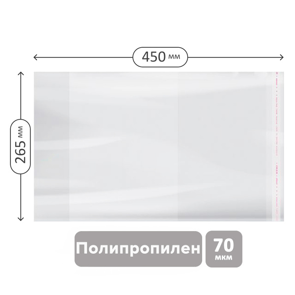 Набор обложек (10шт.) 265*450 для учеб. и раб.тетр "Школа России"1-4кл, учебн.стар. кл. издат.Просвещение,Экзамен,ПП 70мкм, унив. с кл. краем,ArtSpace SPP265.70H10UST 378581 - МСК «Форвард»