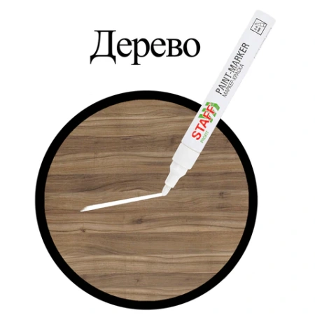 Маркер-краска лаковый (paint marker) 2-4 мм, БЕЛЫЙ, НИТРО-ОСНОВА, STAFF PROFIT, для любых поверхностей, 152577 - МСК «Форвард»