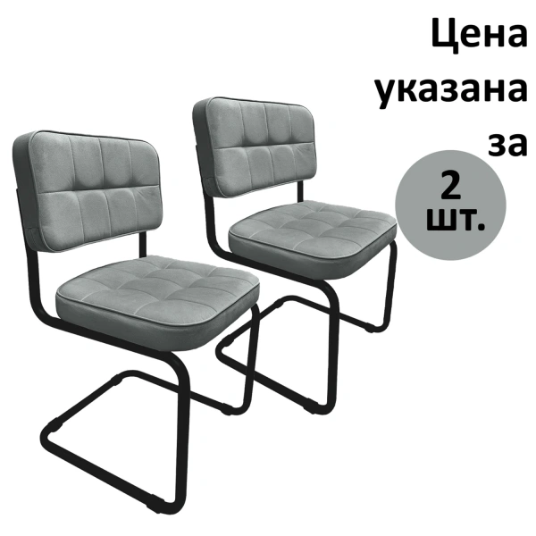Стулья КОМПЛЕКТ 2 шт., COMFUR РС14М, черный каркас, велюр, графит, разобранные 533063