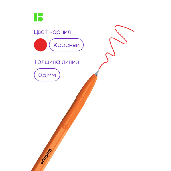 Ручка шариковая Berlingo "Tribase Orange" красная, 0,7мм корпус оранжевый CBp_70913 265893 - МСК «Форвард»