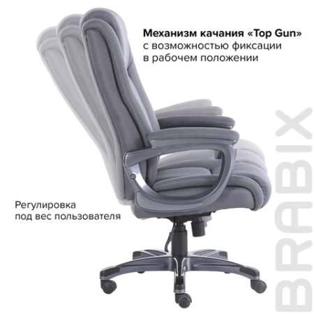 Кресло офисное BRABIX PREMIUM "Solid HD-005", нагрузка до 180 кг, ткань, серое, 531823 - МСК «Форвард»