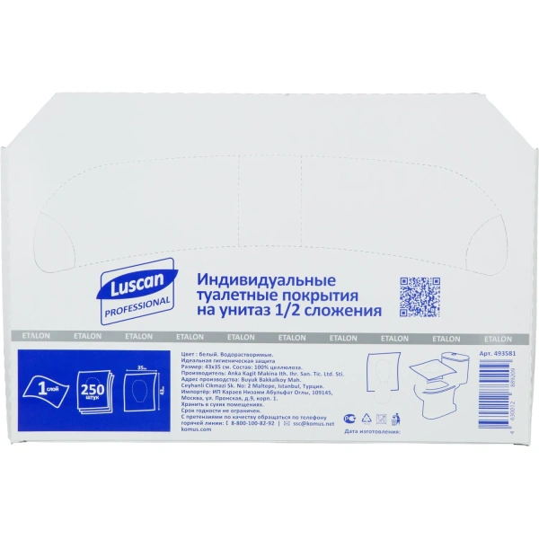 Одноразовые покрытия на унитаз Luscan Professional Etalon 250 штук 493581