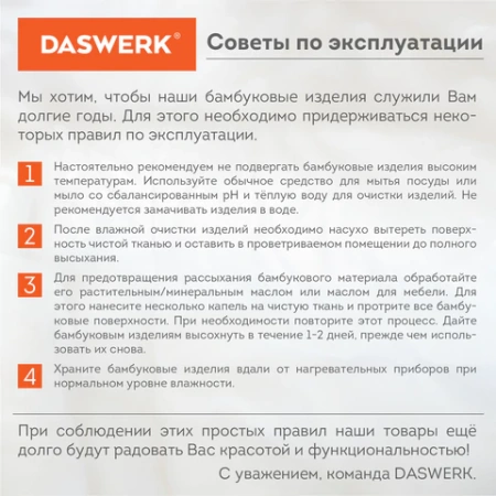 Столик БАМБУКОВЫЙ складной для ноутбука/завтрака, с охлаждением, DASWERK (ДАСВЕРК), 532583 - МСК «Форвард»